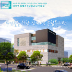 [e군포소식] 도비 30억 확보… 군포시 부곡동 종합사회복지관 건립사업, 정책공모 예심 통과
