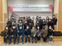 경기도노인일자리지원센터, 노인일자리 수행기관 종사자 워크숍 지원