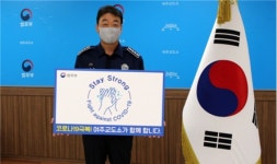 남준락 여주교도소장, 스테이 스트롱 캠페인 동참