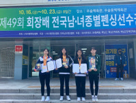 화성 향남고, 회장배전국남녀종별펜싱선수권대회 여고부 에페 정상