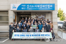 경기신용보증재단, 경기도지체장애인협회와 도내 지체장애인 권익 향상 나서