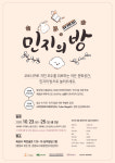 화성도시공사, 2주간 병점 프로젝트 사업 운영