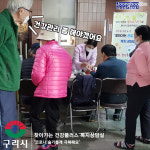 [e구리소식] 코로나 슬기롭게 극복해요…구리시, 찾아가는 건강플러스 복지상담실 운영