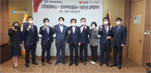 고양상의, 한국무역보험공사와 수출기업지원 업무협약 체결