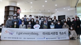 [e하남소식] 미사도서관 이용자 편의 증진 위해…하남시, 중증장애인 채용 카페 I got everything 미사도서관점 개소