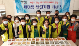 [e오산소식] 밑반찬으로 희망을… 오산시 세마동, 소외가구에 반찬 전달