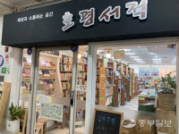 [김유진의 우리동네 책방여행] 남양주 호평서적 취미=특기=직업… 서점 자체가 삶이어서 좋아요