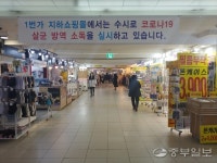 각각 상인회장 선출하며 대립… 안양일번가 지하상가쇼핑몰 상생지원금 놓고 상인들 갈등