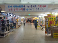 각각 상인회장 선출하며 대립… 안양일번가 지하상가쇼핑몰 상생지원금 놓고 상인들 갈등