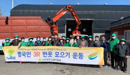 [e여주소식] 재활용하고 기부도 하고… 여주시 새마을회, 3R 헌 옷 모으기 운동 전개