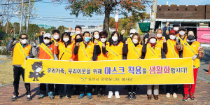 [e오산소식] 긴장의 끝 놓지 말고… 오산시, 안전모니터봉사단과 마스크 쓰기 캠페인