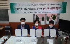 오산시 남촌동 행정복지센터, 오산정란로타리클럽과 지역사회복지 활성화 위한 업무협약 체결