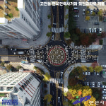 [e안산소식] 불필요한 신호대기 그만… 안산시, 고잔동 한국전력사거리 회전교차로 개통