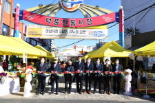 [e하남소식] 상생으로 지역상권에 새 희망 되길…하남시, 덕풍5일장 디자인 사업 오프닝 행사 실시