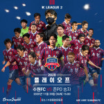 수원FC 플레이오프 티켓 판매 시작