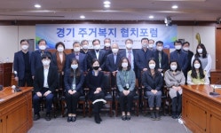 LH 경기지역본부 '경기 주거복지 협치포럼' 개최