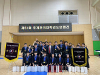 용인대, 추계 전국 대학검도연맹전 남자 1부 단체전서 우승 차지