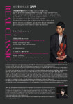 김덕우 바이올리니스트 독주회 오는 21일 티엘아이아트센터서 진행