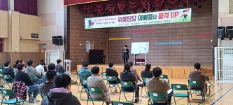 화성반월초, 온 마을이 함께 기획한 아빠들만의 자녀 성교육 성료