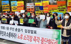 [중부포토] 영통소각장 중단 촉구집회