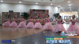 [e하남소식] 역사가 춤으로… 하남 아트필드, 미사도서관과 협업한 예술공연 영상 공개