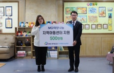 MG새마을금고 지역희망나눔재단, 반디지역아동센터에 후원물품 전달