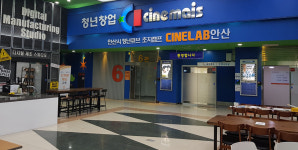[e안산소식] 창업의 꿈 이루자… 안산시 청년큐브 내년도 상반기 입주자 모집