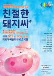 앰비규어스 컴퍼니 출연, 경기공연예술 페스타 : NEXT WAVE 오는 29일부터 개막