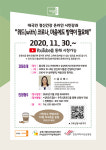 [e군포소식] 코로나블루 대처요령은… 군포시 정신건강복지센터, 정신건강 온라인 시민강좌 개최
