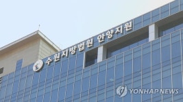 수원지법 안양지원 판사 1명 코로나19 확진
