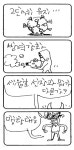 [꼬투리] 맹탕대응