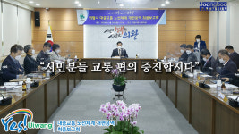 주식회사 의왕아이시디(편의시설) | [e의왕소식] "이용객 편의 증진 위해"…의왕시, 대중교통 노선체계 개편용역 최종보고회 개최