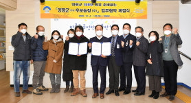 [e양평소식] 토종 씨앗의 가치를 알리자… 양평군, 농업회사법인 우보농장과 업무 협약