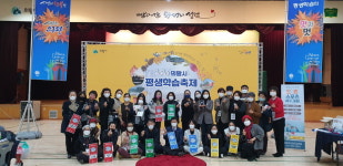 [e의왕소식] 코로나블루 함께 극복해요…의왕시, 평생학습 축제 힐링·나눔으로 마무리
