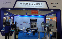 [e안산소식] 강소특구의 성과를 알려라… 안산시, 한국전자전 2020 참가