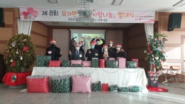 [e이천소식] 이웃 사랑 나눠요…이천시 모가면지역사회보장협의체, 2020 모가면 작은사랑나눔 선물 전달
