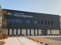 [e이천소식] 주민 건강관리 전담합니다…이천시, 마장건강생활지원센터 본격 운영
