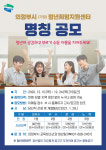 [e의정부소식] 새 이름을 지어주세요… 의정부시, 청년희망지원센터 명칭 공모