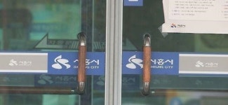 시흥시청 공무원 1명 코로나19 확진…시청 본관 일시 폐쇄