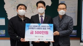 [e의정부소식] 마음을 모두 모아… 의정부시 생활폐기물 업체, 성금 500만 원 기탁