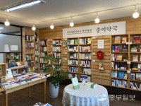 [김유진의 우리동네 책방여행] 이천 책방소요 지치고 힘들 때 종이약국에서 처방받으세요