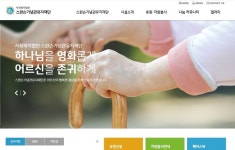 규정 없는 스완슨기념관유지재단, 징계위·소명 없이 마음대로 해임
