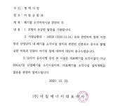 [현장에서] 평택시민, 청북의료폐기물관련 건축허가서 공개해야