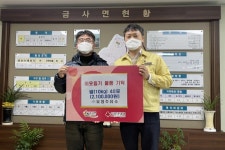 여주 유정주유소, 금사면사무소에 쌀 40포 전달
