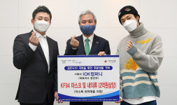 [e오산소식] 코로나·한파에 보탬 됐으면… IOK컴퍼니, 오산시에 마스크 및 내의류 기탁