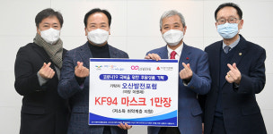 [e오산소식] 어려울 때 돕는 게 인지상정… 오산발전포럼, 오산시에 마스크 1만 장 기증
