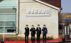 양평문화재단, 양평군립미술관에 현판 제막식 진행