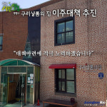 [e구리소식] 재정착할 수 있도록…구리시, 장애인거주시설 구리샬롬의 집 이주대책 추진