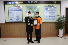 염종섭 여주소방서장, 가남119안전센터에 안전관리 우수 인증패 수여
