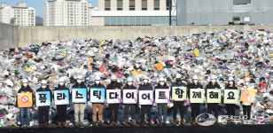 [중부포토] 수원도시공사 고고릴레이 캠페인
